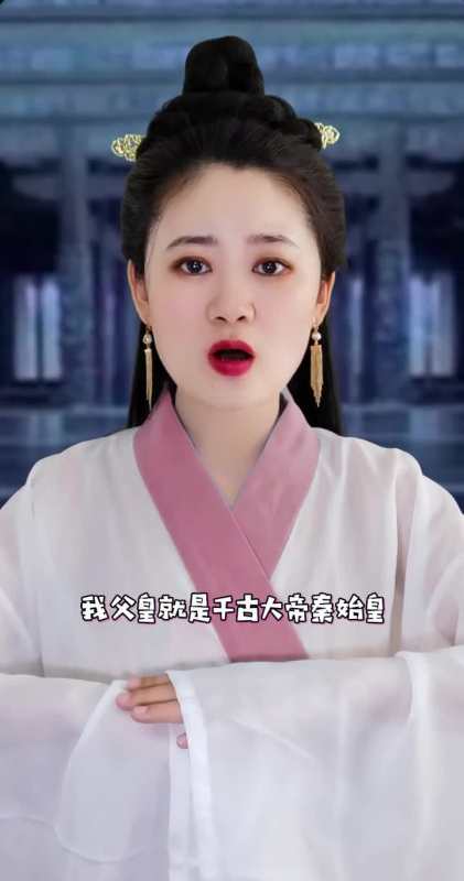 网传阳滋公主没找到出处!