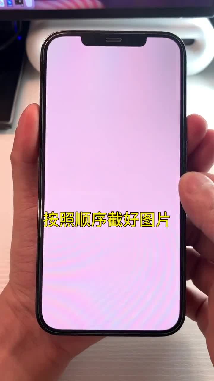 iphone如何截长图方法很简单