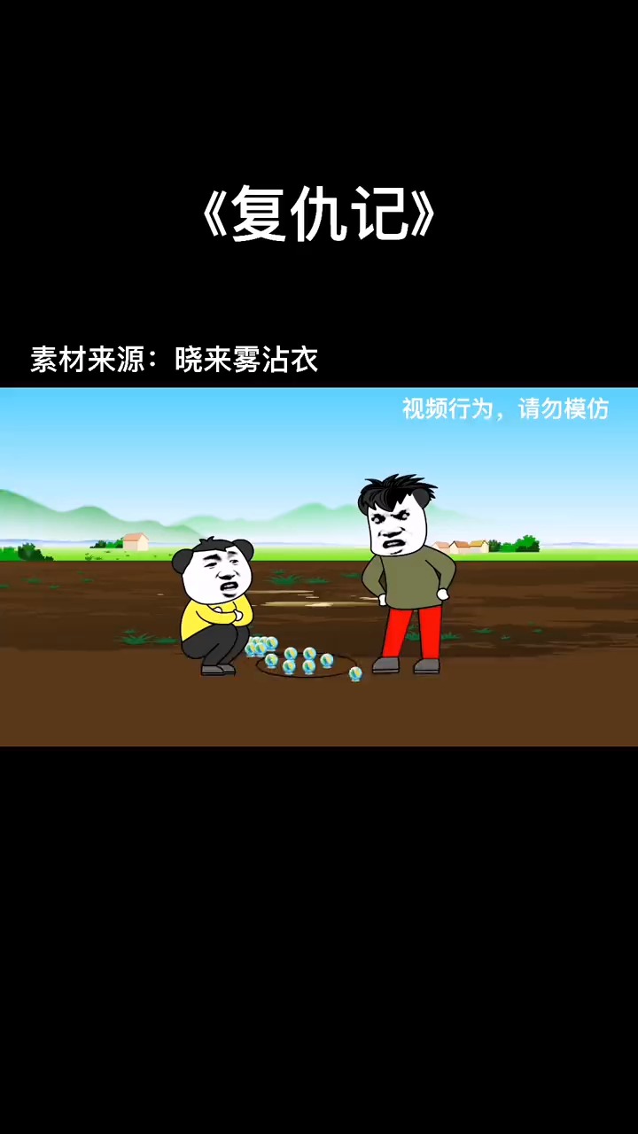 搞笑动漫#沙雕动画!一次乌龙的复仇记!-度小视