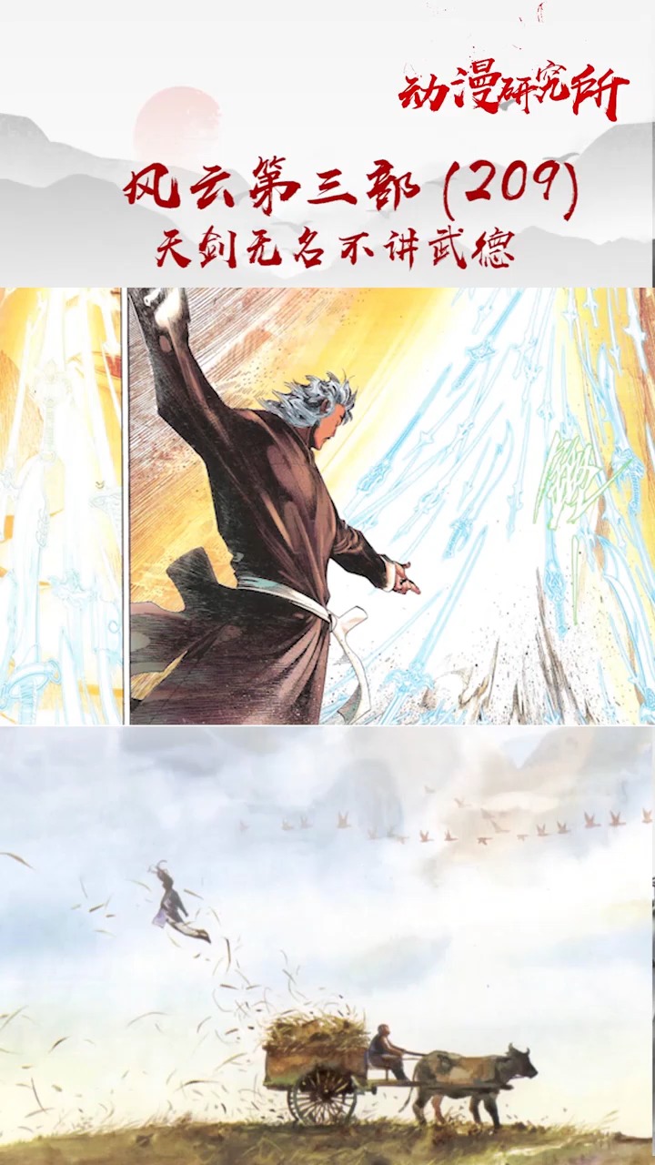 风云3 (208)魔心渡聂风上,快来看看!