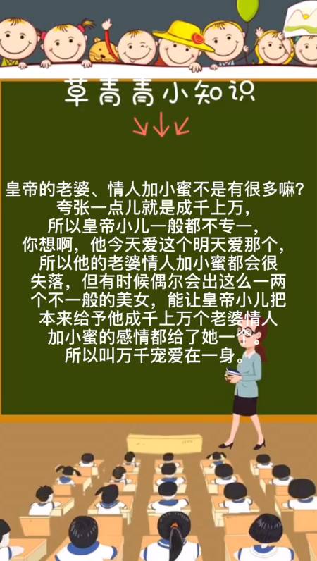集万千宠爱于一身是什么意思?