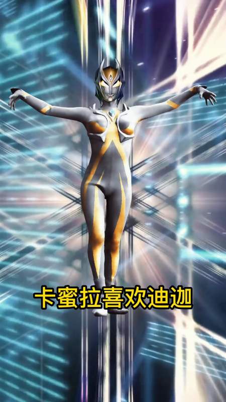 奥特曼#格丽乔喜欢赛罗什么形态