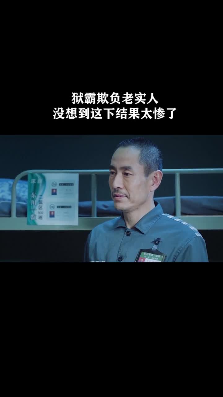 老实人一般最可怕,最后一个眼神吓到我了!