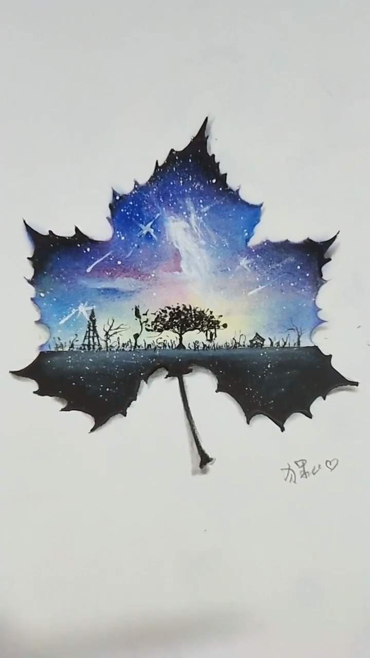 教你画枫叶星空画