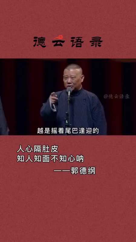 锦上添花易,雪中送炭难,人心隔肚皮,知人知面不知心