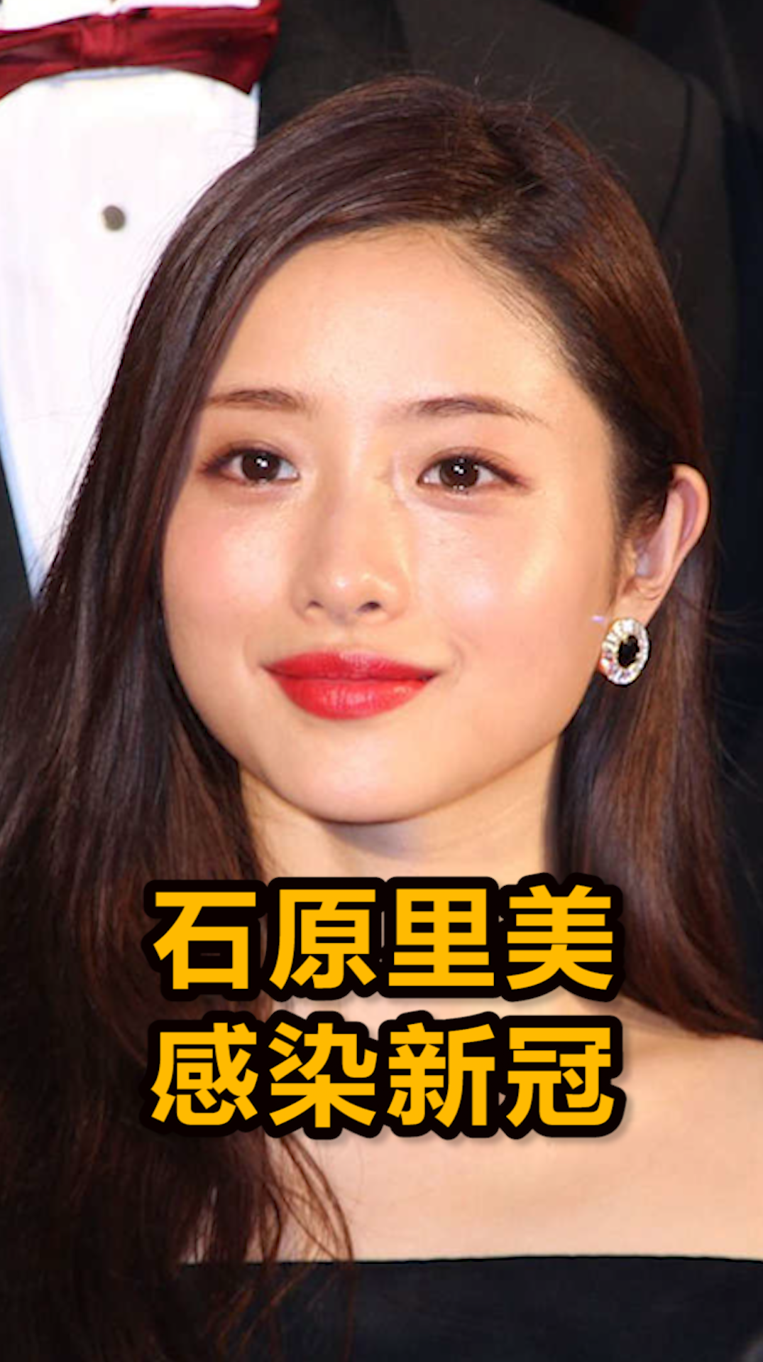 日本女星石原里美感染新冠病毒,目前在隔离观察中-度小视
