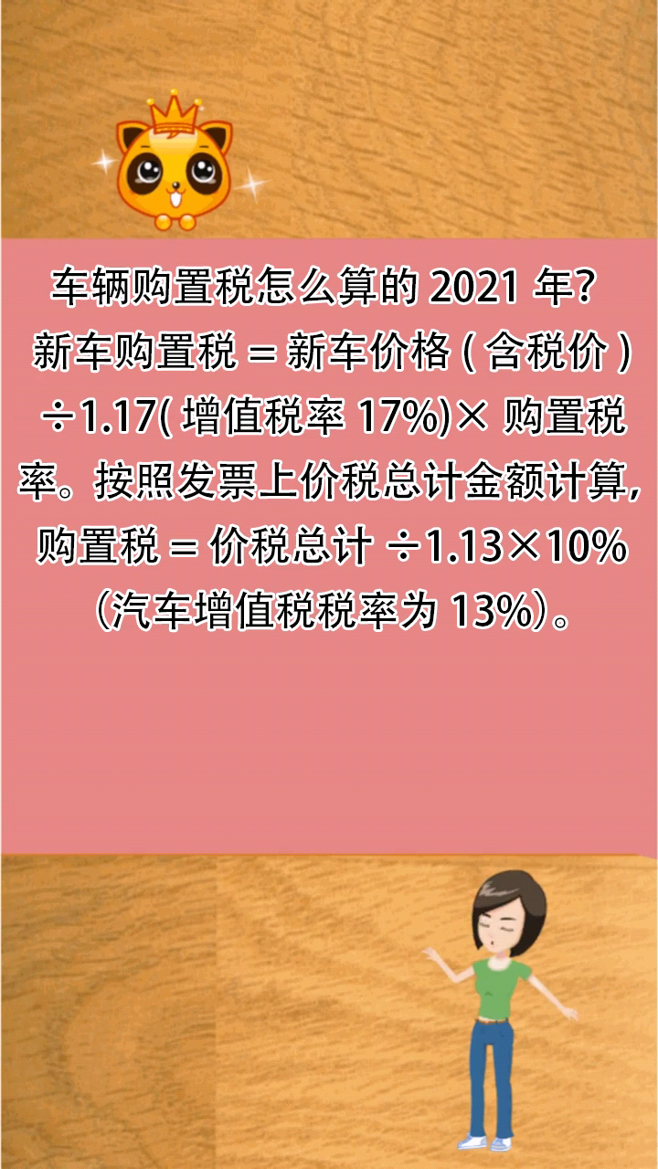 怎么算购置税(裸车价怎么算购置税)