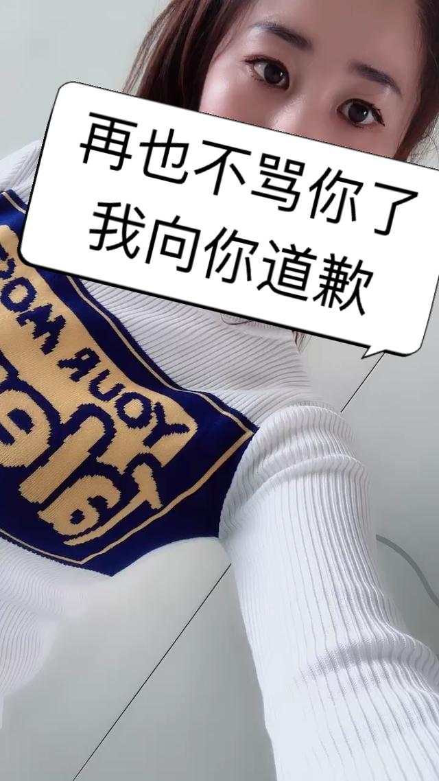 老头对不起,今天正式向你道歉,原谅我之前那么冲动,能原谅我吗?