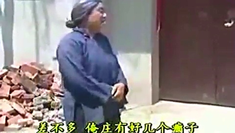 安徽民间小调王婆骂鸡 高清