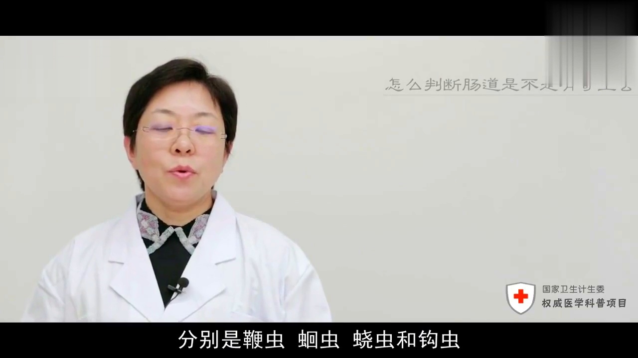 现代人肚子里有蛔虫的概率大吗?怎么判断肠道是不是有寄生虫?